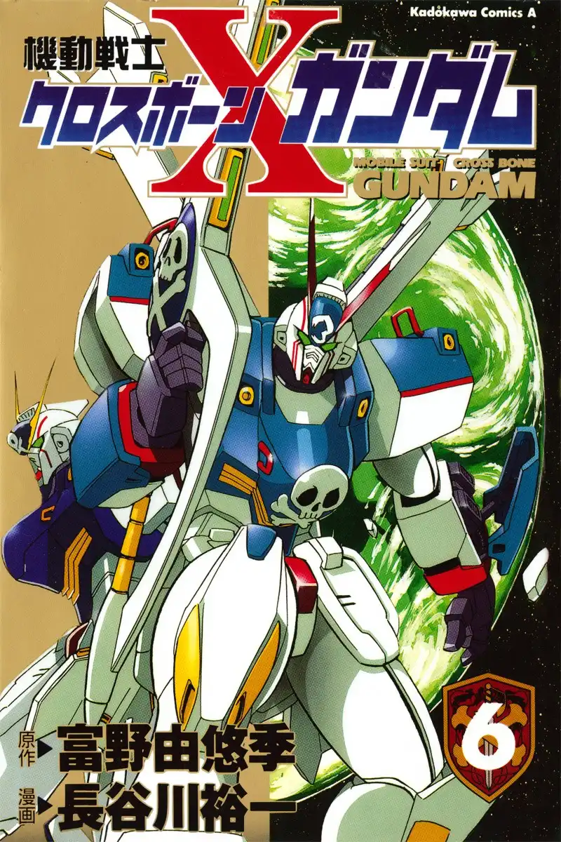 Kidou Senshi Crossbone Gundam Chapter 1 1